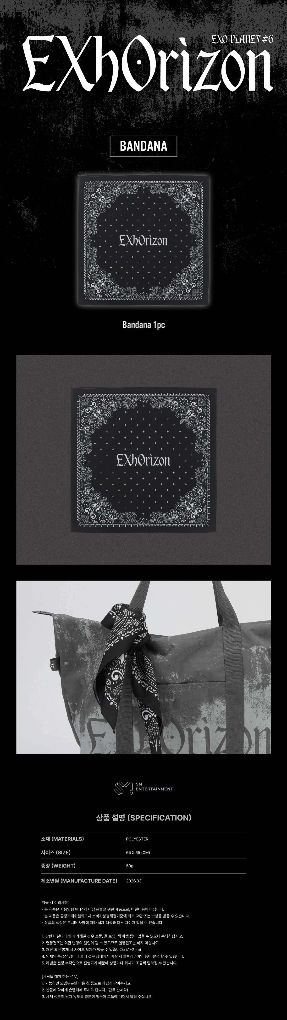 [PREORDER 14/4 CLOSED] EXO <2026 EXO PLANET #6 - EXhOrizon> BANDANA