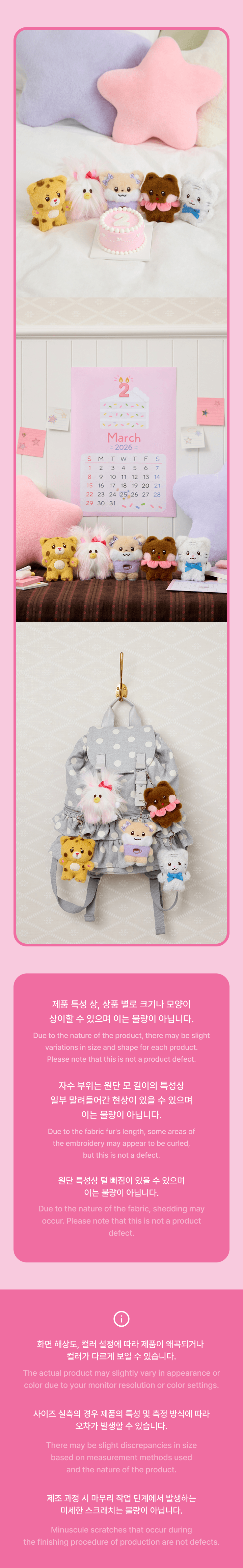 ILLIT <2nd Debut Anniversary> Plush Keyring