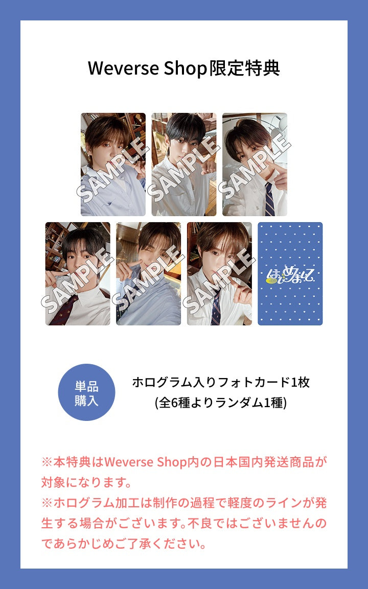 TWS <はじめまして> Japan 1st Single LIMITED B VER