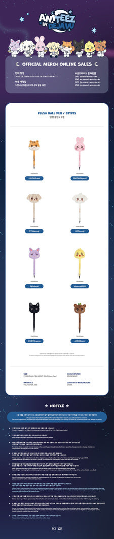 [PREORDER 4/9 CLOSED] ATEEZ [ANITEEZ IN Deja Vu] PLUSH BALL PEN
