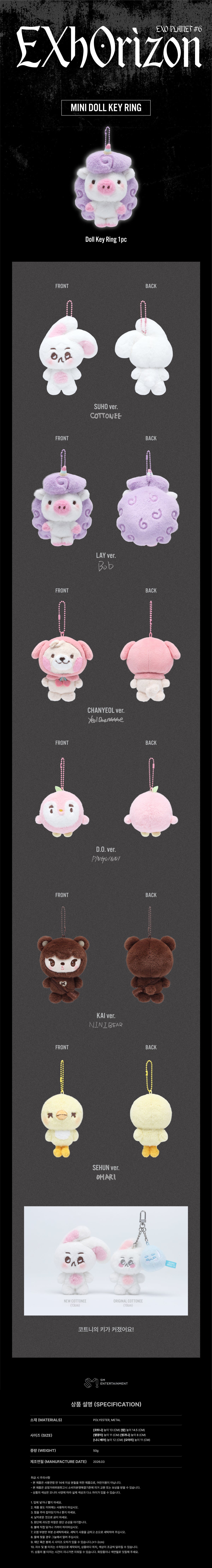 [PREORDER 14/4 CLOSED] EXO <2026 EXO PLANET #6 - EXhOrizon> MINI DOLL KEY RING