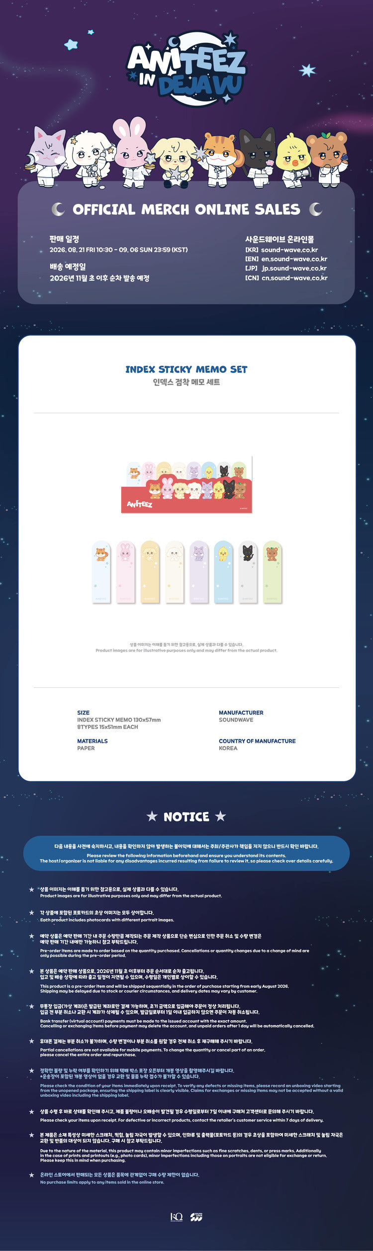 [PREORDER 4/9 CLOSED] ATEEZ [ANITEEZ IN Deja Vu] INDEX STICKY MEMO SET