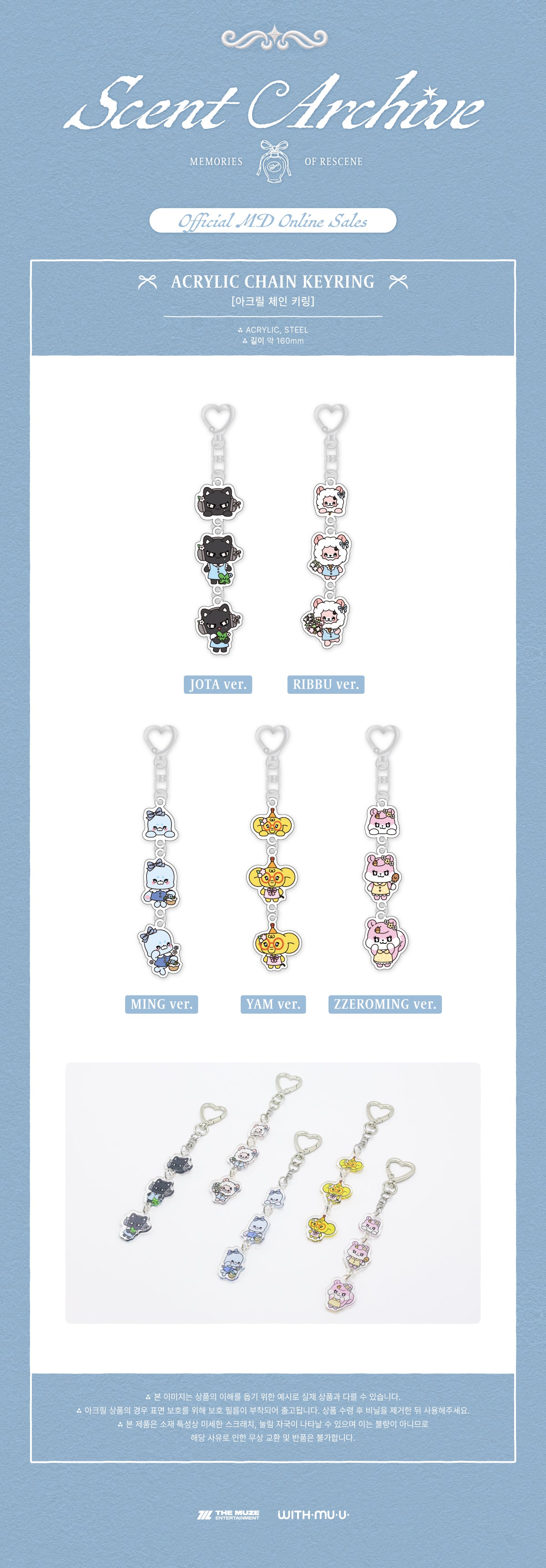 [PREORDER 5/10 CLOSED] RESCENE [Scent Archive - MEMORIES OF RESCENE] OFFICIAL MD ACRYLIC CHAIN KEYRING