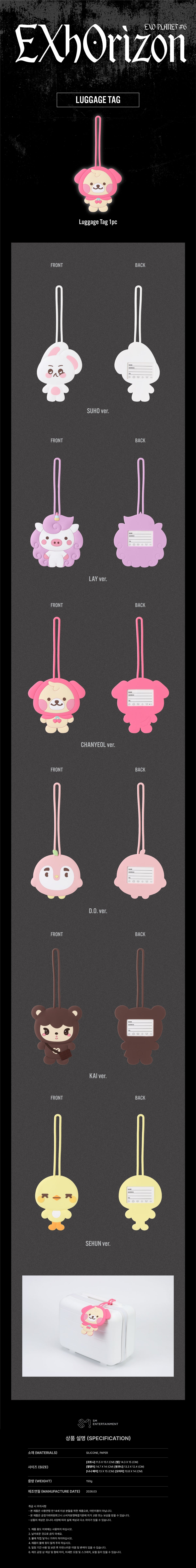[PREORDER 14/4 CLOSED] EXO <2026 EXO PLANET #6 - EXhOrizon> LUGGAGE TAG