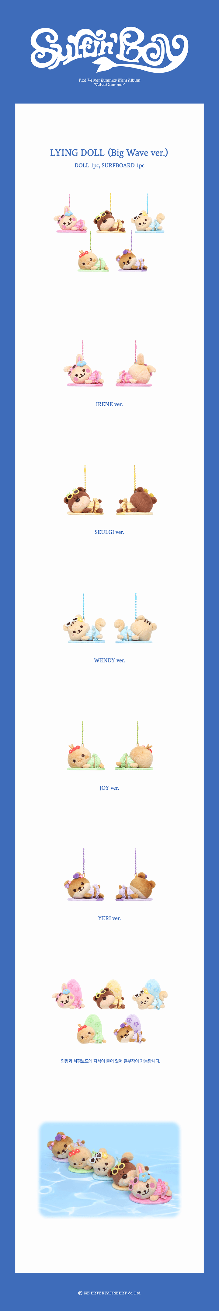 [PREORDER 15/8 CLOSED] RED VELVET [Velvet Summer] Official Merch LYING DOLL (Big Wave ver.)