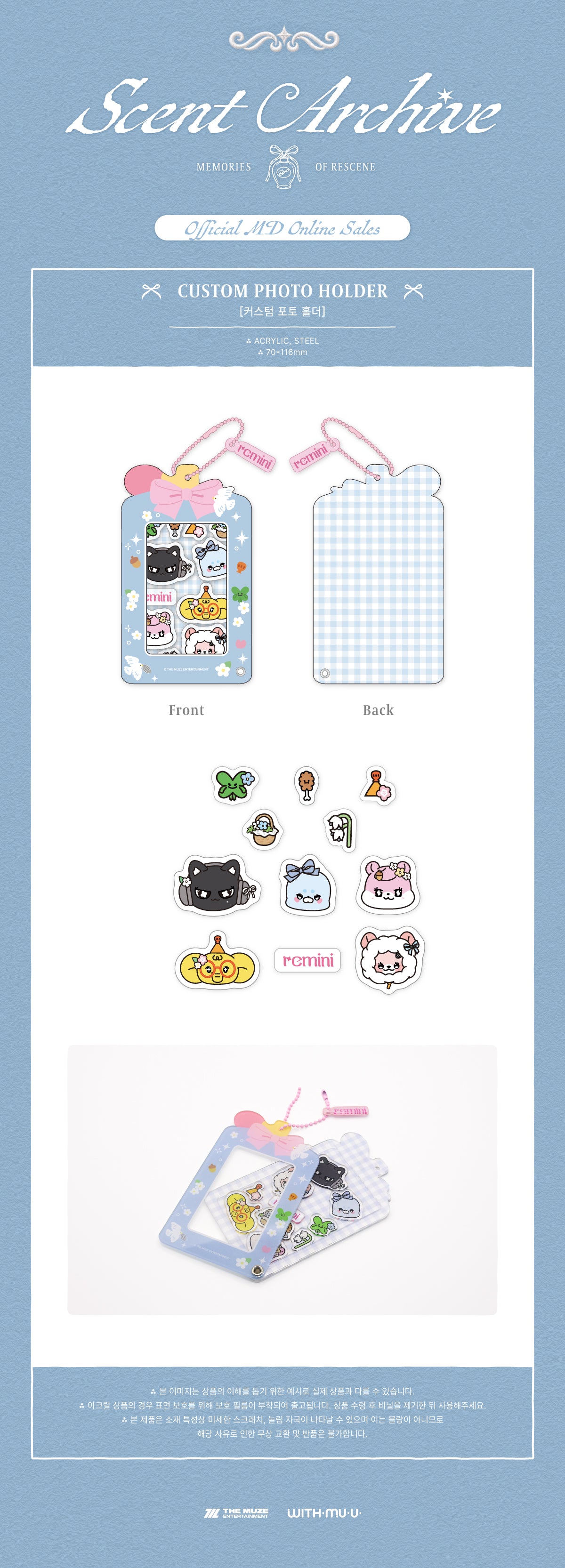 [PREORDER 5/10 CLOSED] RESCENE [Scent Archive - MEMORIES OF RESCENE] OFFICIAL MD CUSTOM PHOTO HOLDER