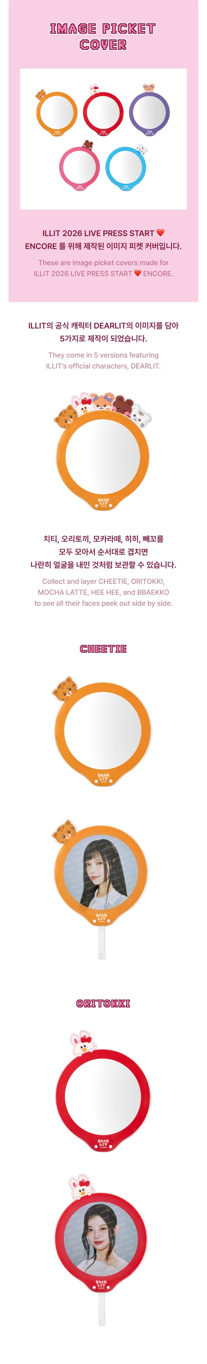 [PREORDER] ILLIT [PRESS START♥ ENCORE] Official Merch Image Picket Cover