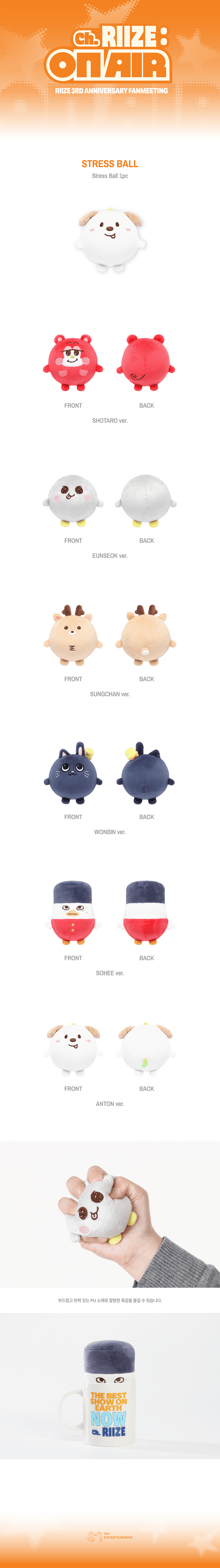 [PREORDER 15/9 CLOSED] RIIZE [Ch. RIIZE : ON AIR] STRESS BALL