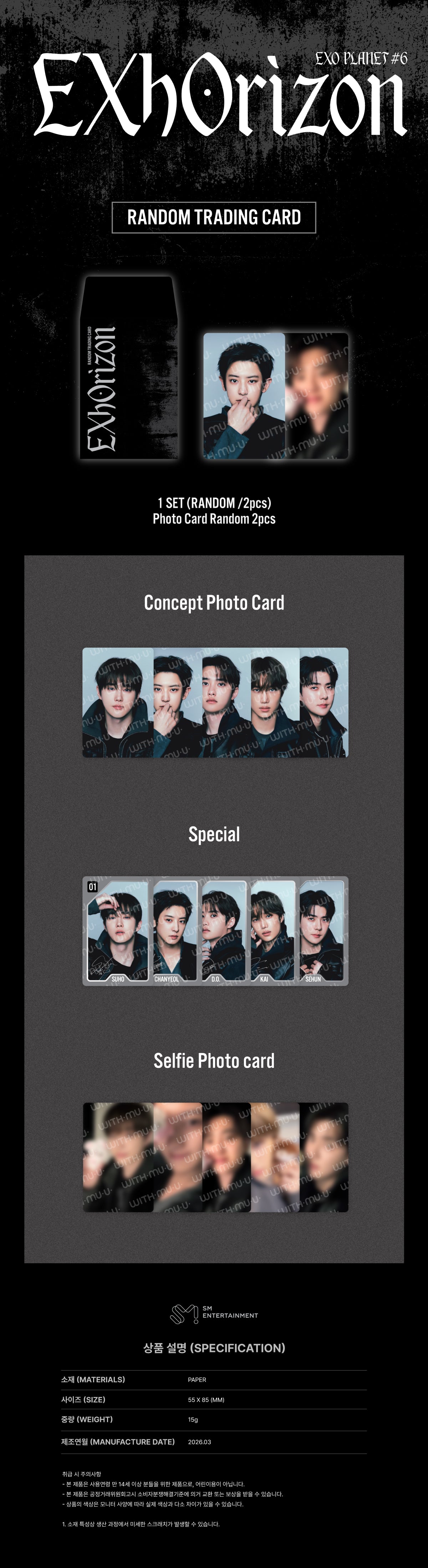 [PREORDER 14/4 CLOSED] EXO <2026 EXO PLANET #6 - EXhOrizon> TRADING CARD