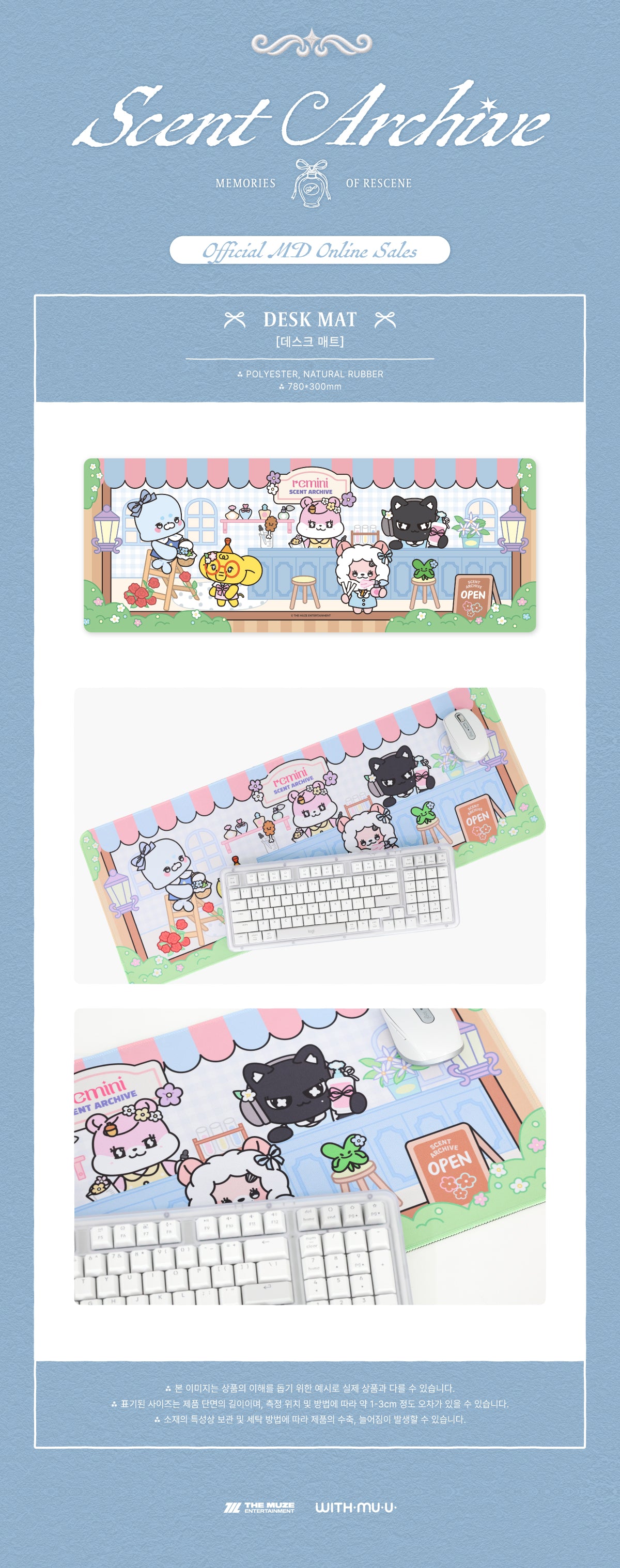 [PREORDER 5/10 CLOSED] RESCENE [Scent Archive - MEMORIES OF RESCENE] OFFICIAL MD DESK MAT