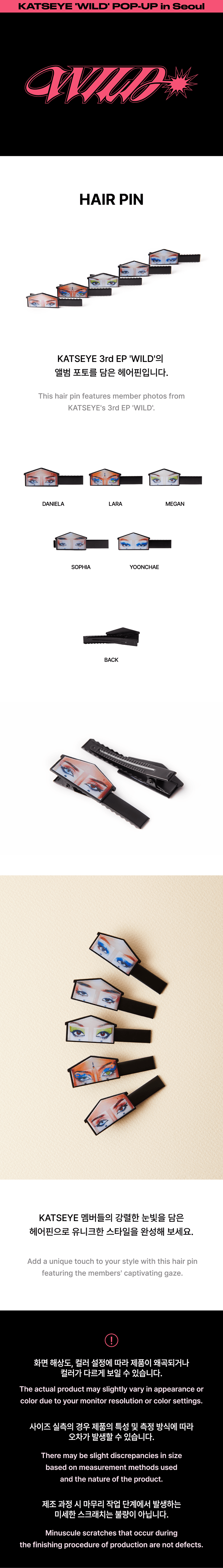 [PREORDER 20/8 CLOSED] KATSEYE [WILD] POP-UP Merch Hair Pin