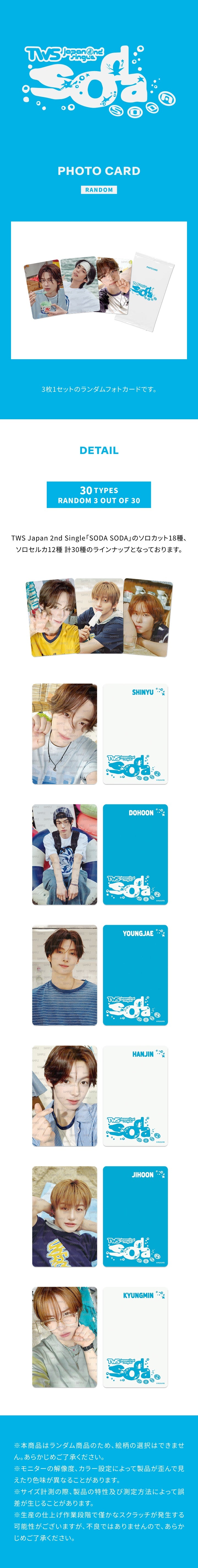 [PREORDER] TWS <SODA SODA> Official Merch TRADING CARD