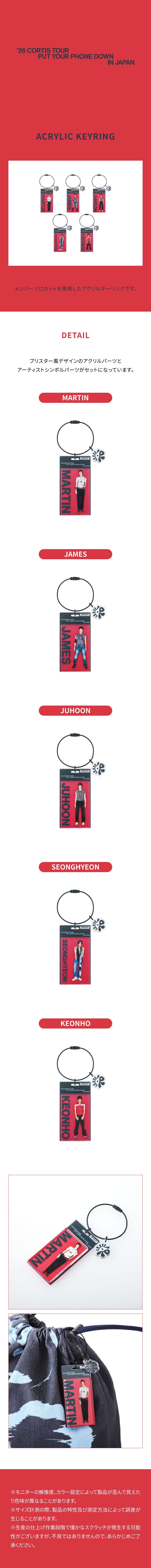 [PREORDER] CORTIS <PUT YOUR PHONE DOWN IN JAPAN> OFFICIAL MERCH ACRYLIC KEYRING