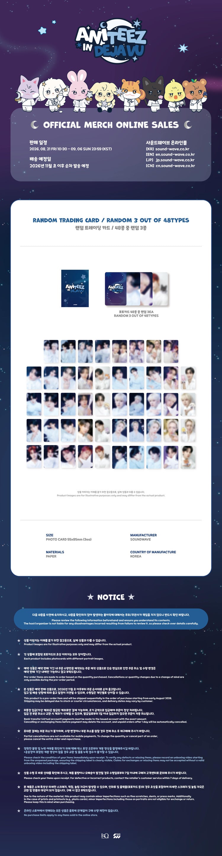 [PREORDER 4/9 CLOSED] ATEEZ [ANITEEZ IN Deja Vu] RANDOM TRADING CARD