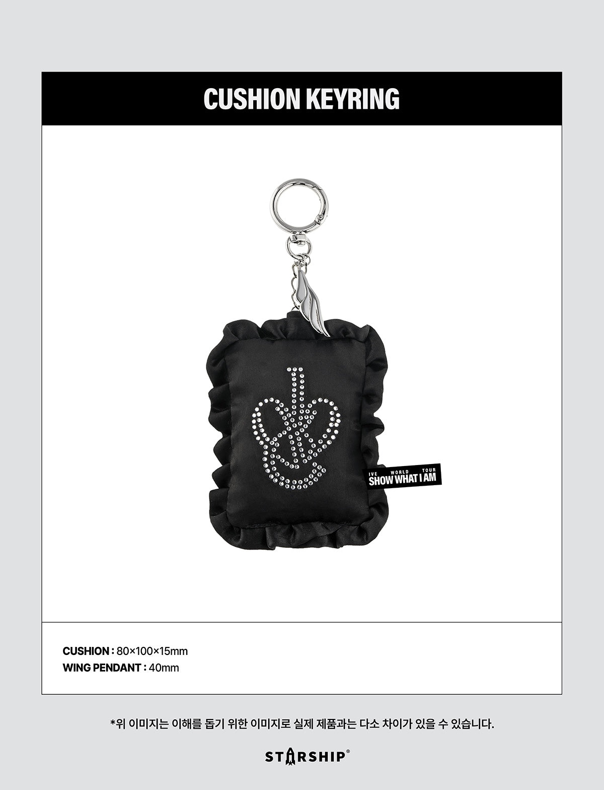 [PREORDER 6/11 CLOSED] IVE <SHOW WHAT I AM> CUSHION KEYRING
