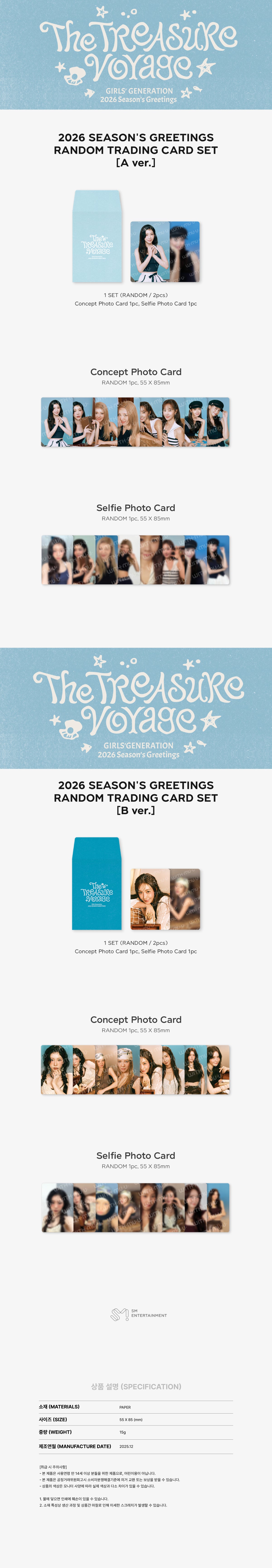 [PREORDER] GIRLS' GENERATION <2026 SM ARTIST SEASON’S GREETINGS> OFFICIAL MD TRADING CARD