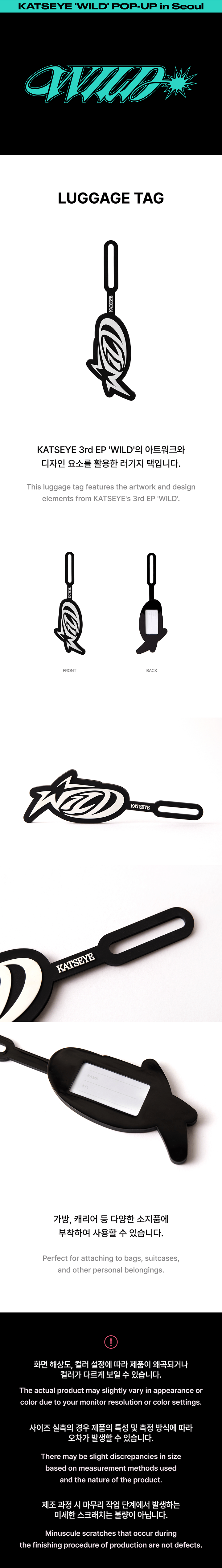 [PREORDER 20/8 CLOSED] KATSEYE [WILD] POP-UP Merch Luggage Tag