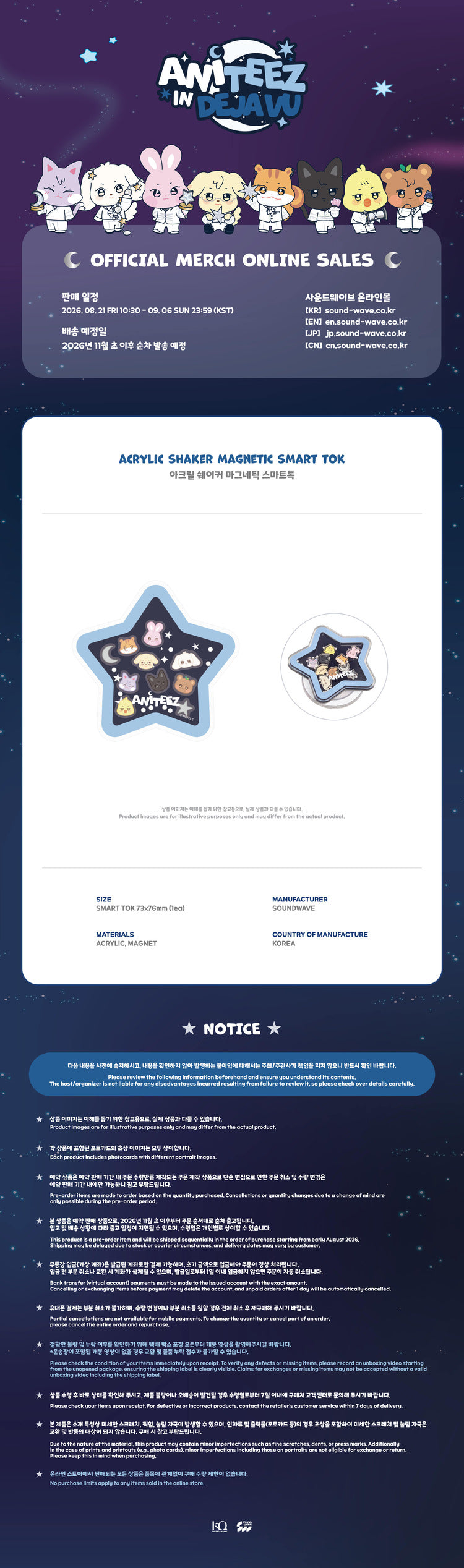 [PREORDER 4/9 CLOSED] ATEEZ [ANITEEZ IN Deja Vu] ACRYLIC SHAKER MAGNETIC SMART TOK