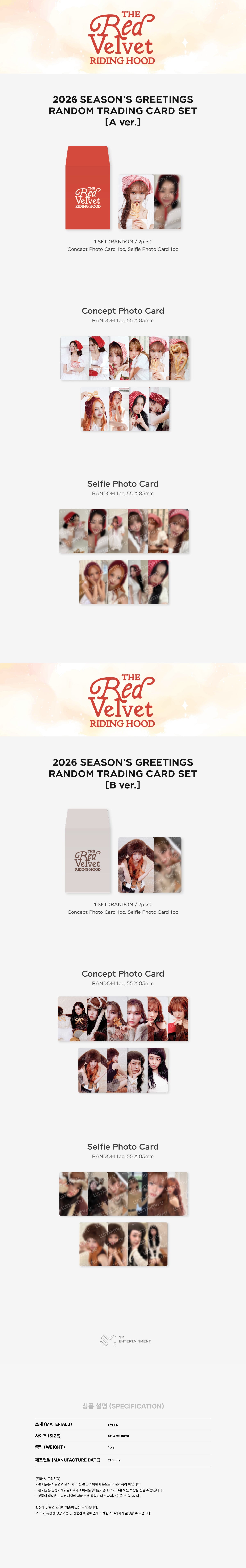 [PREORDER] RED VELVET <2026 SM ARTIST SEASON’S GREETINGS> OFFICIAL MD TRADING CARD