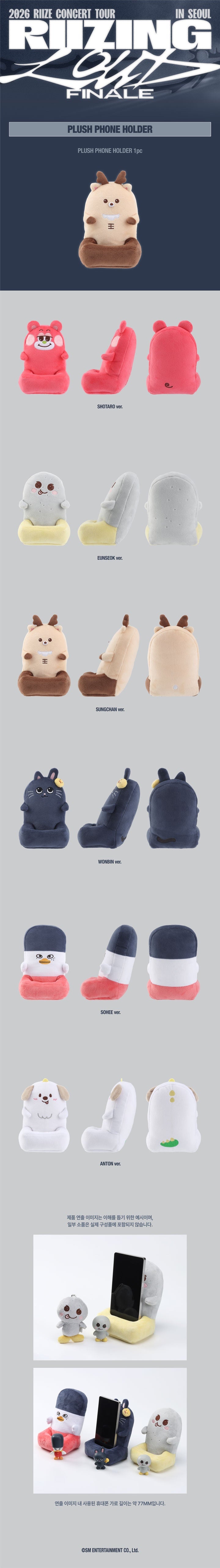 [PREORDER 10/3] RIIZE <RIIZING LOUD FINALE IN SEOUL> OFFICIAL MD PLUSH PHONE HOLDER
