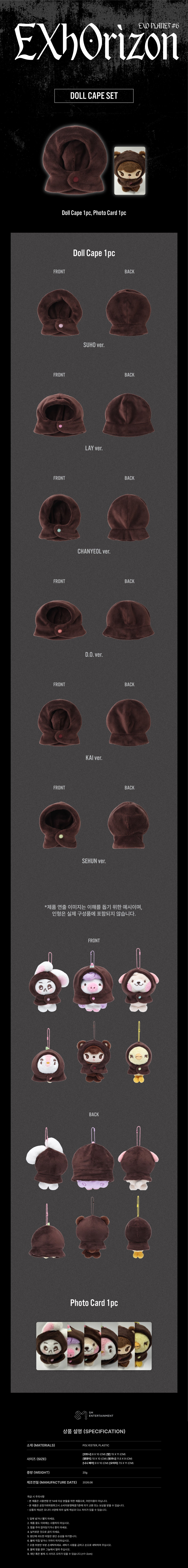 [PREORDER 14/4 CLOSED] EXO <2026 EXO PLANET #6 - EXhOrizon> DOLL CAPE SET