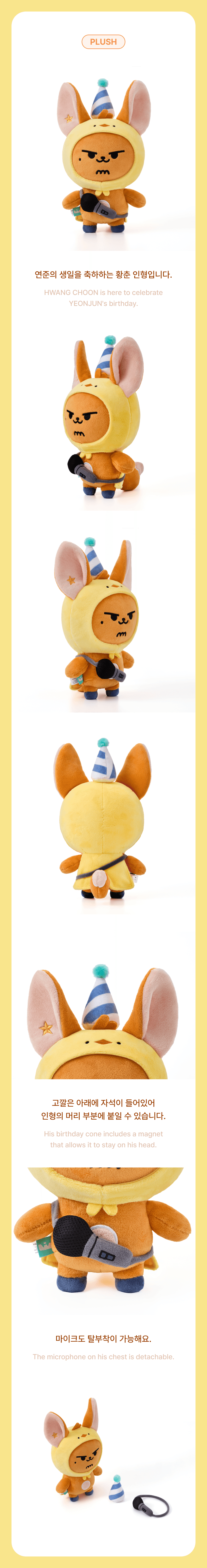 YEONJUN <HWANG CHOON Plush Set> HAPPY YEONJUN DAY