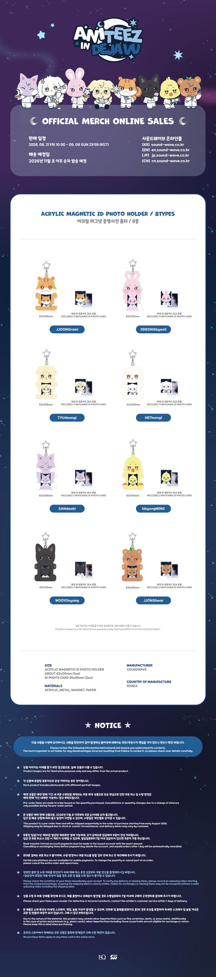 [PREORDER 4/9 CLOSED] ATEEZ [ANITEEZ IN Deja Vu] ACRYLIC MAGNETIC ID PHOTO HOLDER