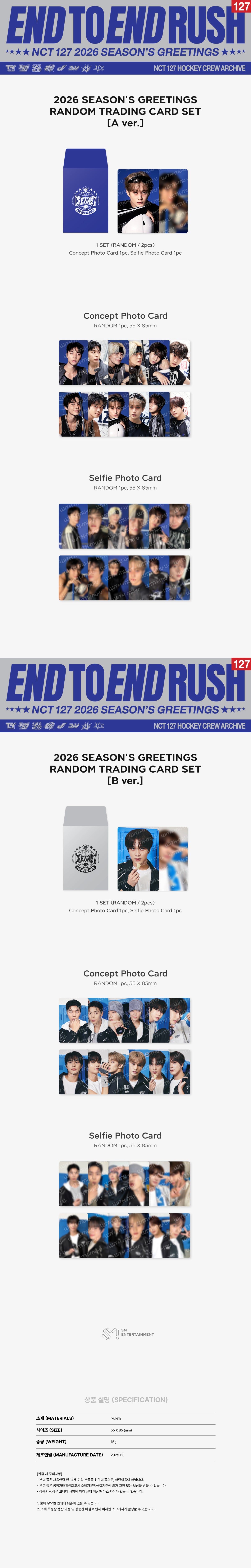 NCT 127 <2026 SM ARTIST SEASON’S GREETINGS> OFFICIAL MD TRADING CARD