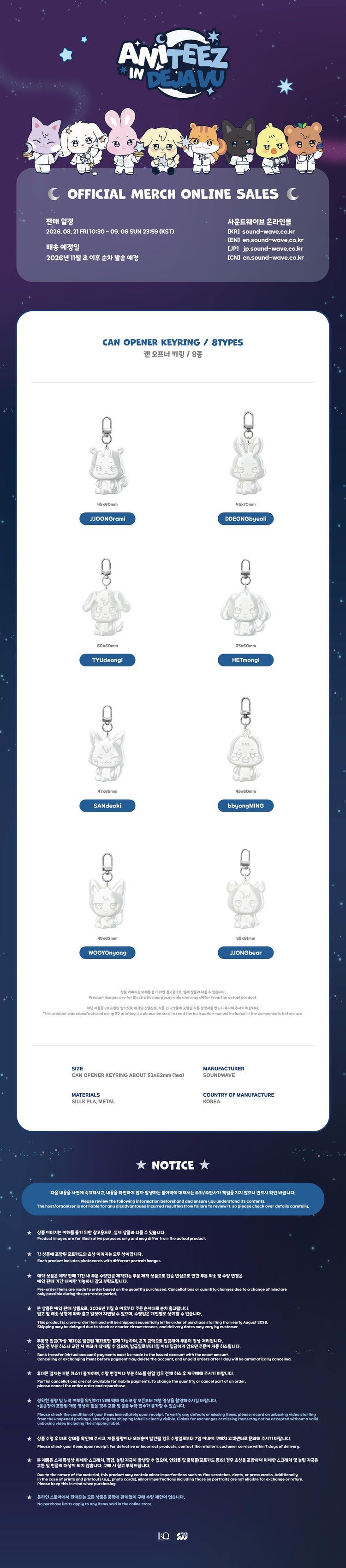 [PREORDER 4/9 CLOSED] ATEEZ [ANITEEZ IN Deja Vu] CAN OPENER KEYRING