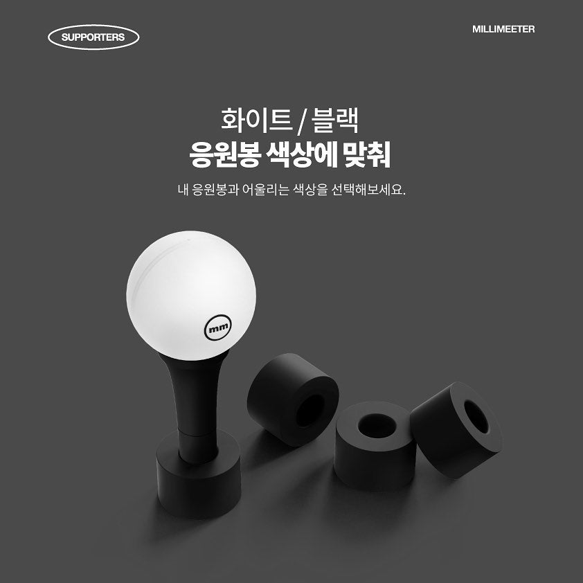 MILLIMEETER LIGHTSTICK HOLDER M20 응원봉 홀더 M20