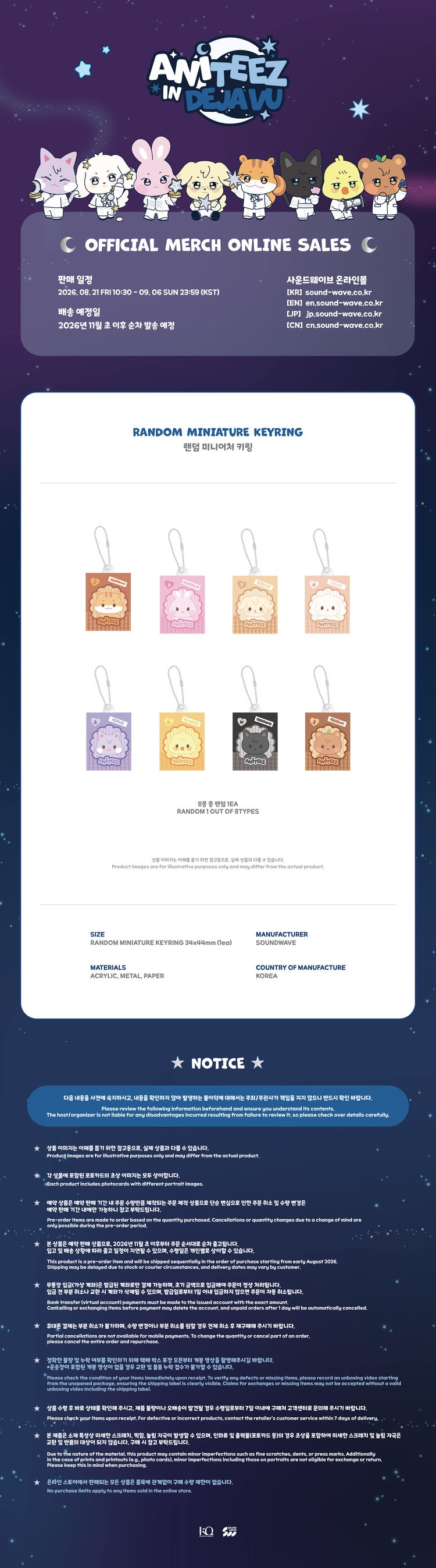[PREORDER 4/9 CLOSED] ATEEZ [ANITEEZ IN Deja Vu] RANDOM MINIATURE KEYRING