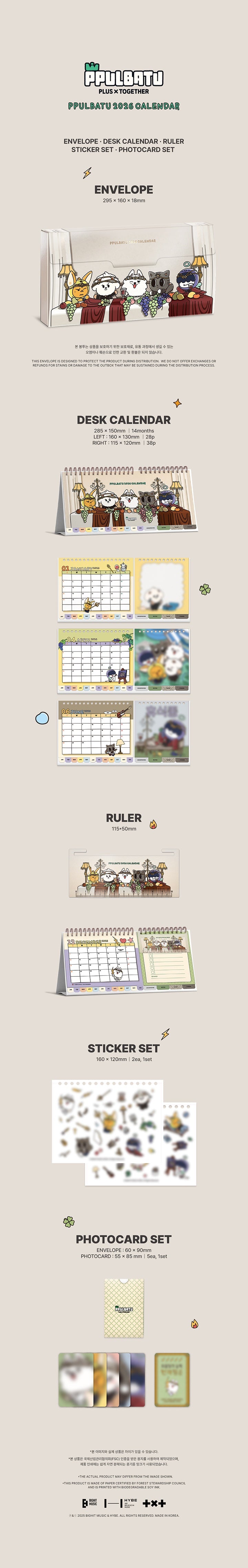 [PREORDER] TXT <OLYMPUS TOMORROW> PPULBATU 2026 CALENDAR