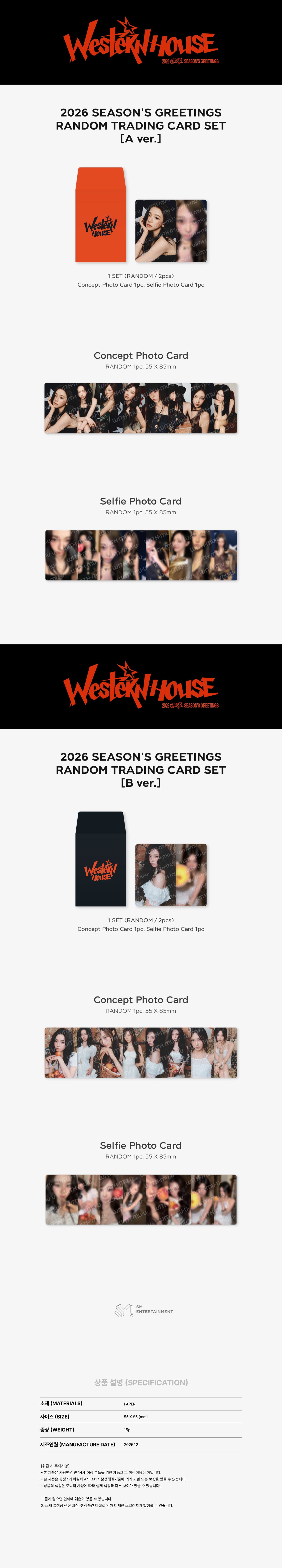 AESPA <2026 SM ARTIST SEASON’S GREETINGS> OFFICIAL MD TRADING CARD
