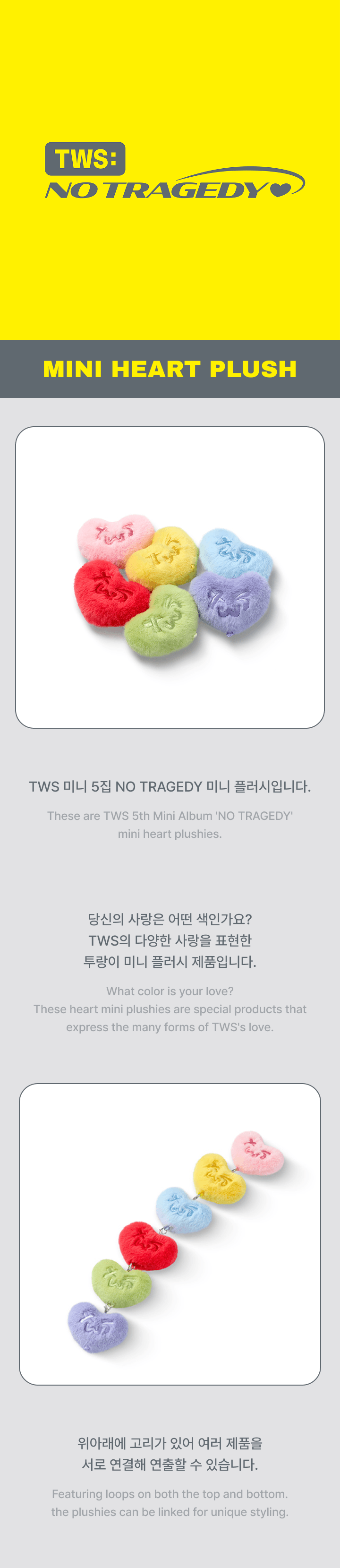 TWS <NO TRAGEDY> Official Merch Mini Heart Plush