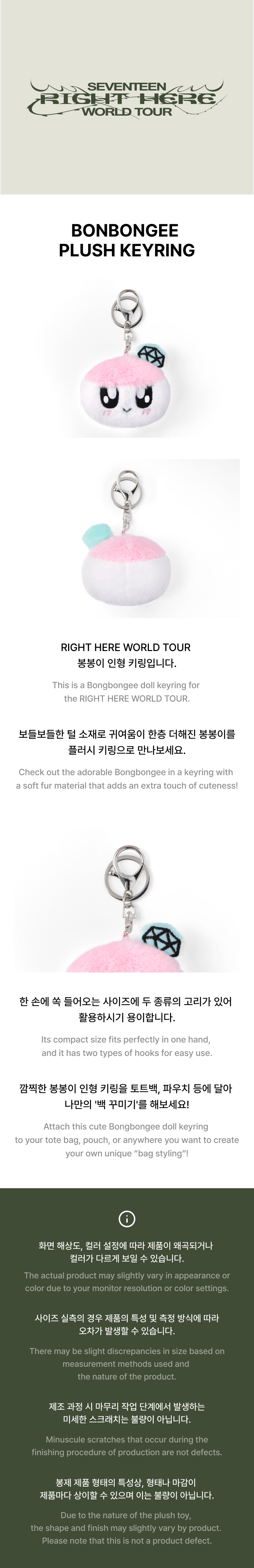 [PREORDER] SEVENTEEN <RIGHT HERE> WORLD TOUR BONBONGEE Plush Keyring