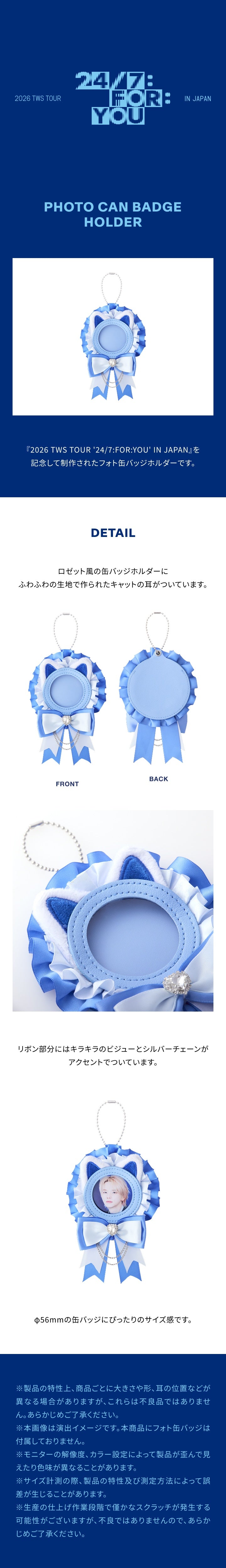 [PREORDER 6/8 CLOSED] TWS <24/7:FOR:YOU> IN JAPAN PHOTO CAN BADGE HOLDER