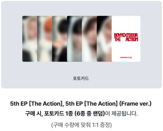 BOYNEXTDOOR <The Action> KAKAO POB (RANDOM 1EA)