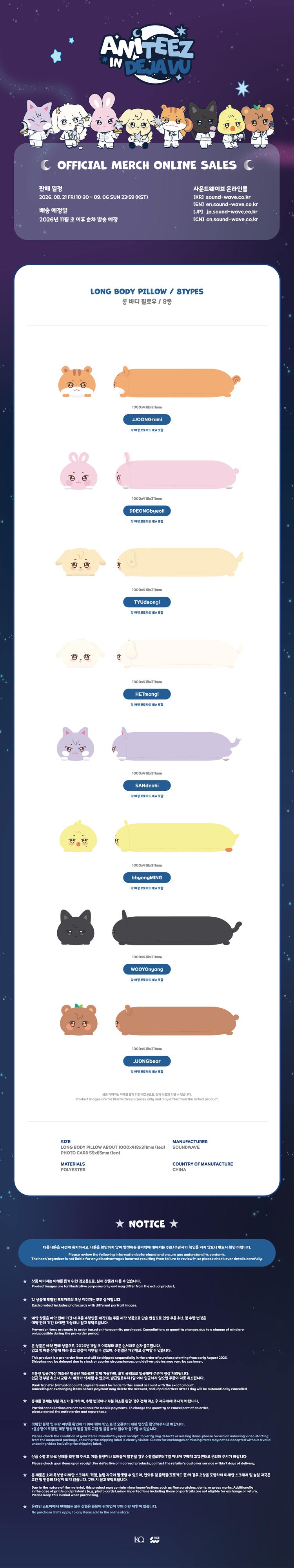 [PREORDER 4/9 CLOSED] ATEEZ [ANITEEZ IN Deja Vu] LONG BODY PILLOW