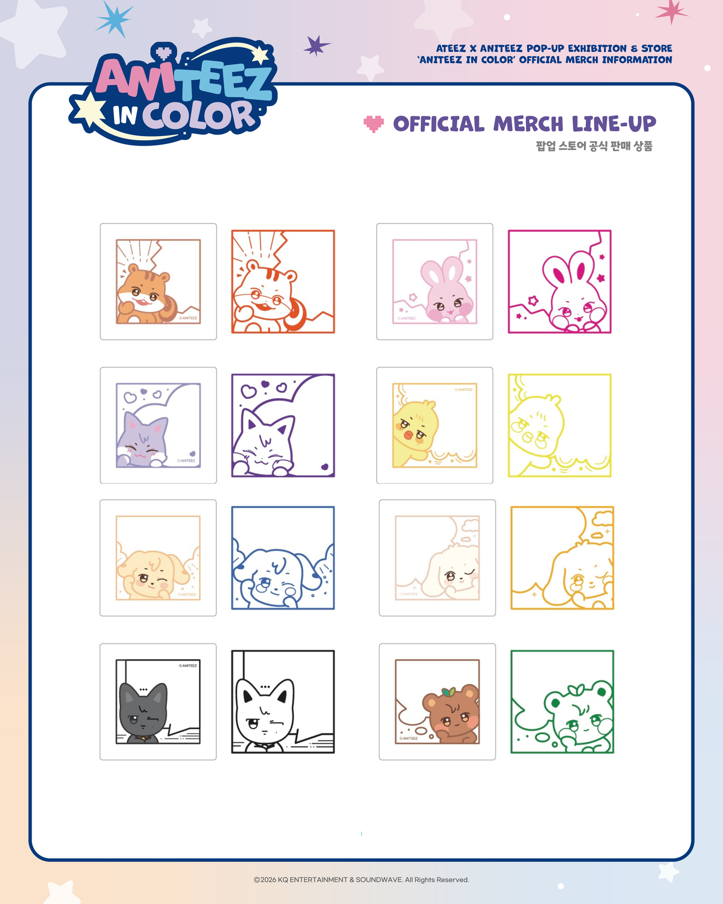 [OFFLINE PROXY 1/5 CLOSE] ATEEZ <ANITEEZ IN COLOR> SPEECH BUBBLE STAMP