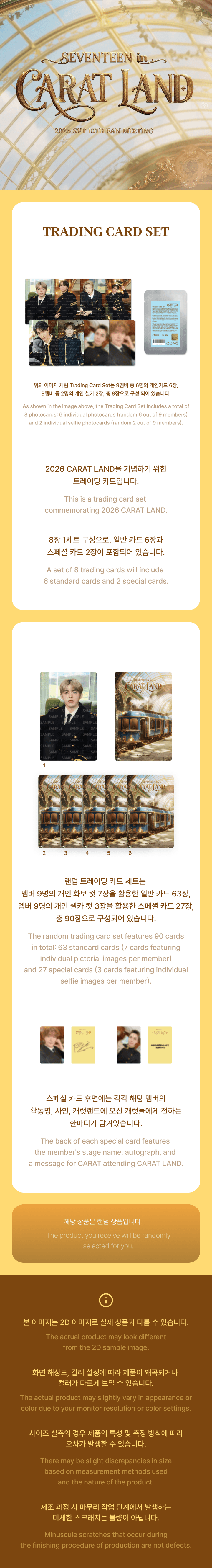 [PREORDER SECURED STOCK] SEVENTEEN 10TH FAN MEETING <SEVENTEEN in CARAT LAND> TRADING CARD