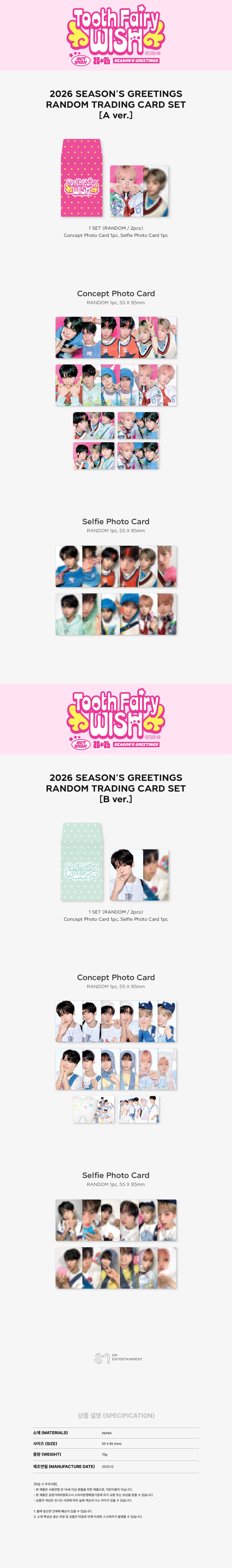 NCT WISH <2026 SM ARTIST SEASON’S GREETINGS> OFFICIAL MD TRADING CARD