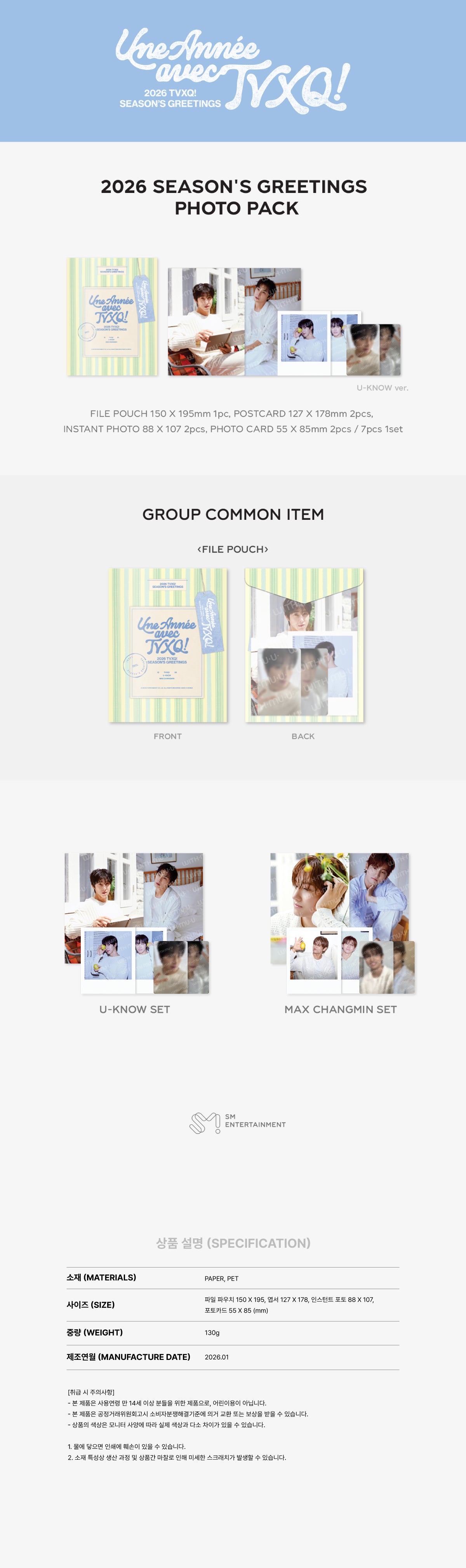 [PREORDER] TVXQ <2026 SM ARTIST SEASON’S GREETINGS> OFFICIAL MD PHOTO PACK