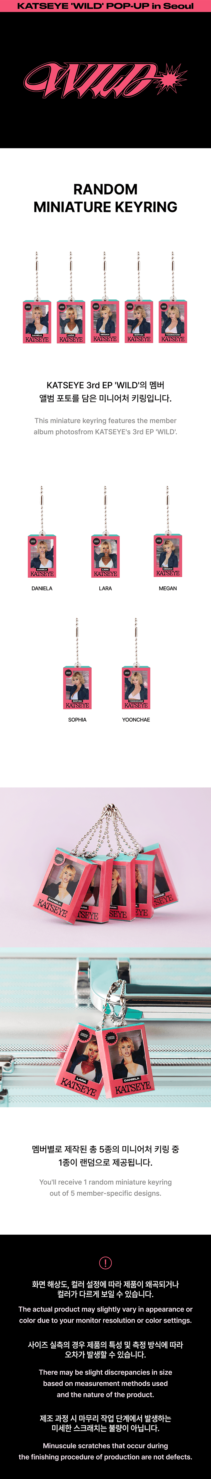 [PREORDER 20/8 CLOSED] KATSEYE [WILD] POP-UP Merch Random Miniature Keyring