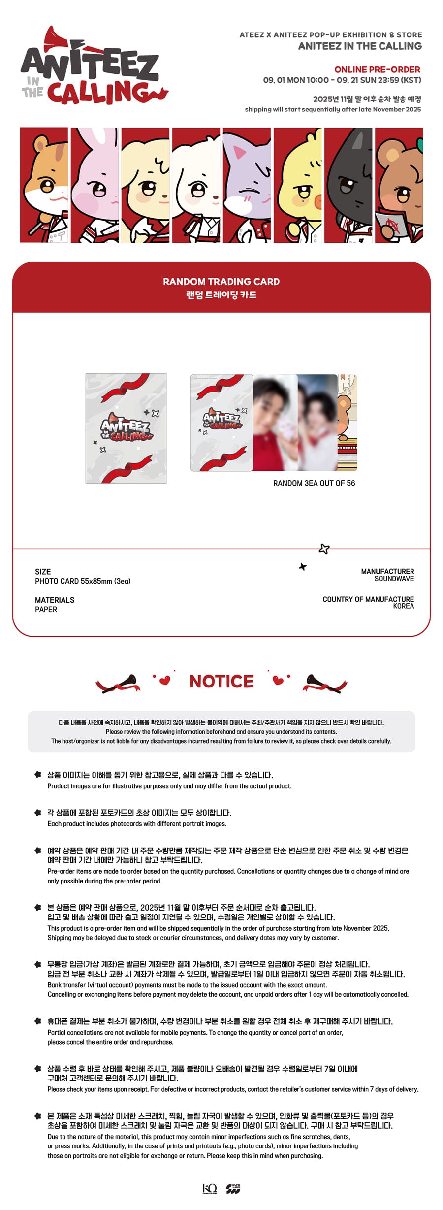 【预购已于9月20日结束】ATEEZ  <aniteez in the calling>随机交易卡</aniteez>
