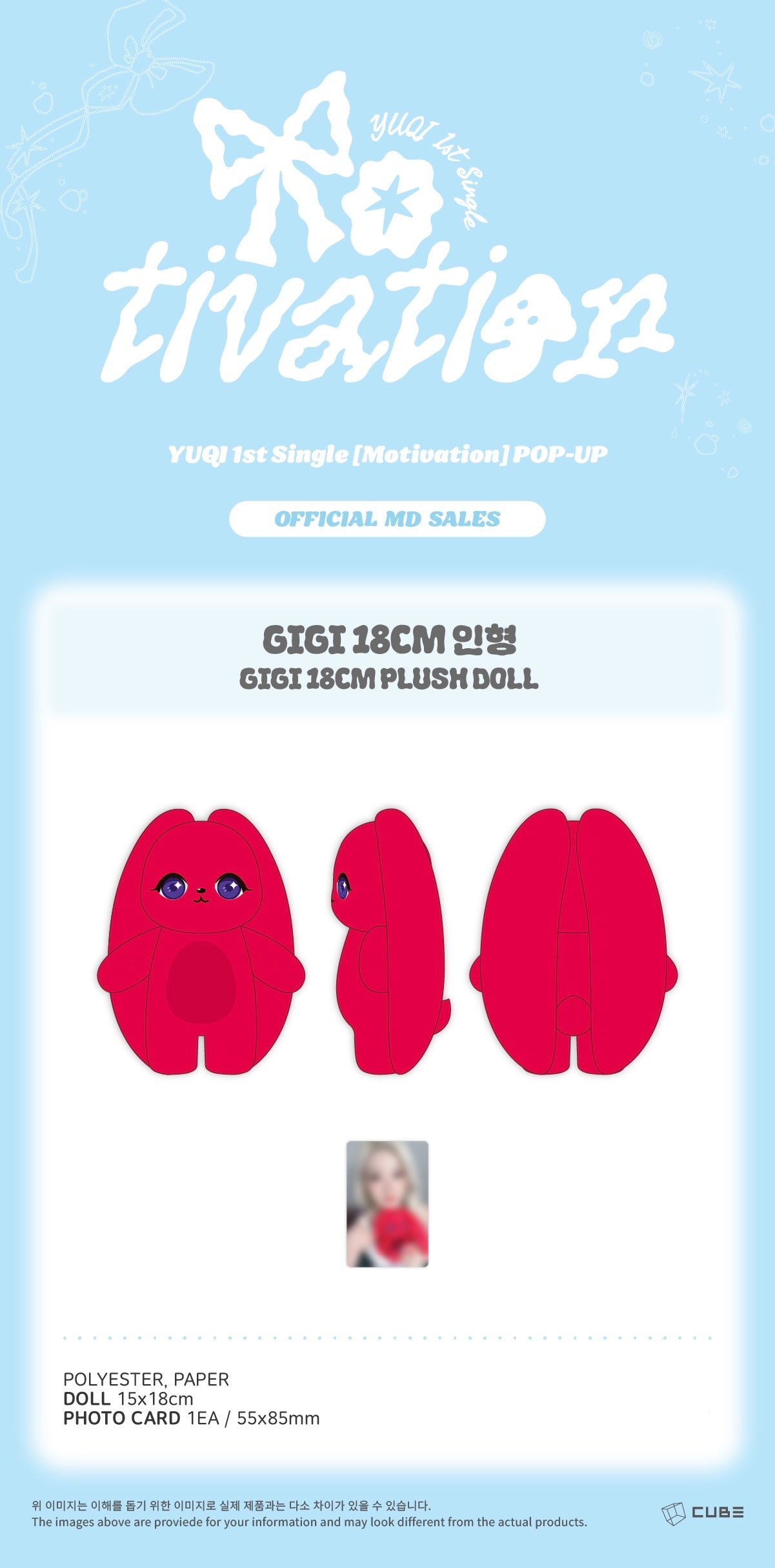 YUQI <MOTIVATION> OFFICIAL MD GIGI 18CM PLUSH DOLL