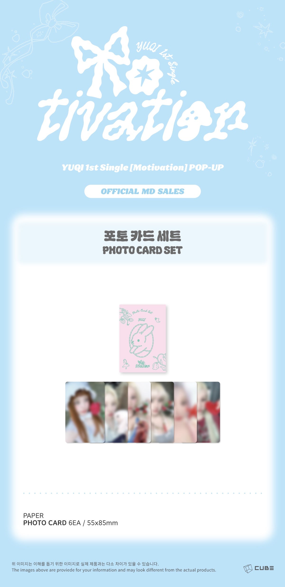 YUQI <MOTIVATION> OFFICIAL MD PHOTO CARD SET