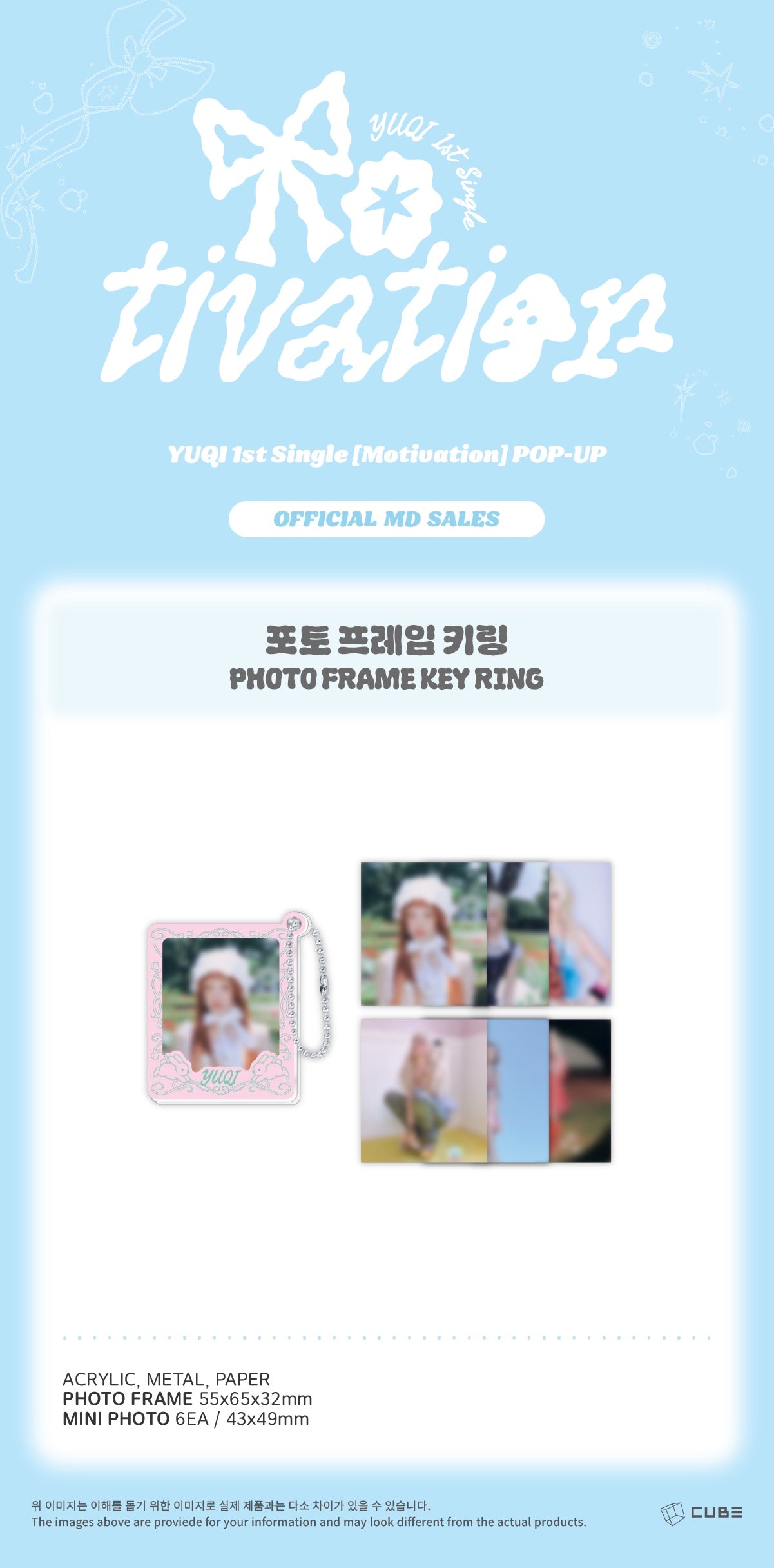 【预购】YUQI<motivation>官方MD相框钥匙扣</motivation>