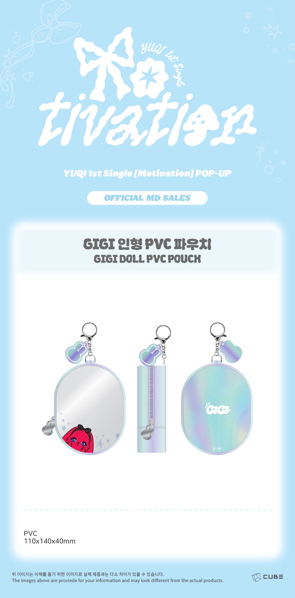 【预购】YUQI<motivation>官方 MD GIGI 娃娃 PVC 收纳袋</motivation>