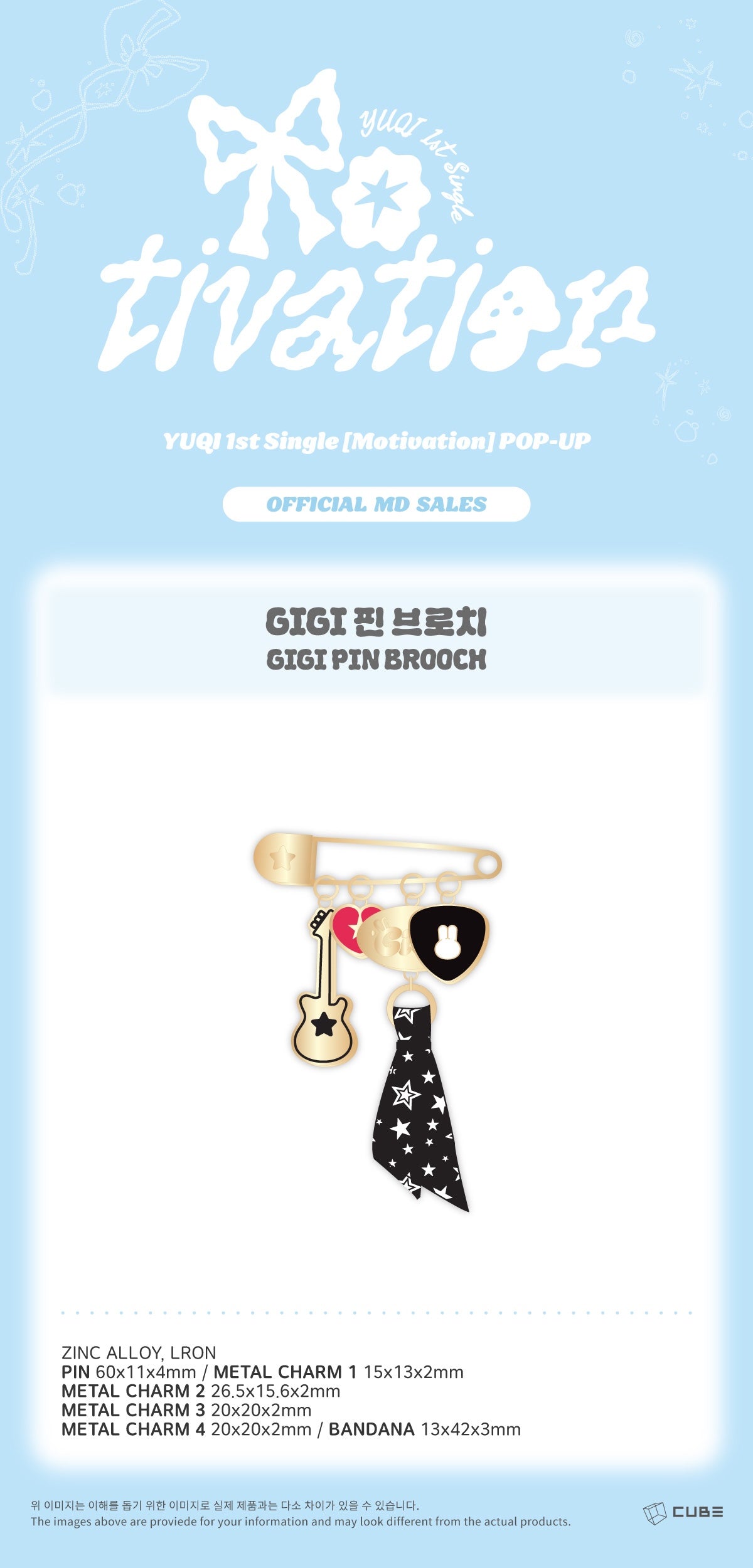 【预购】YUQI<motivation>官方 MD GIGI 胸针</motivation>