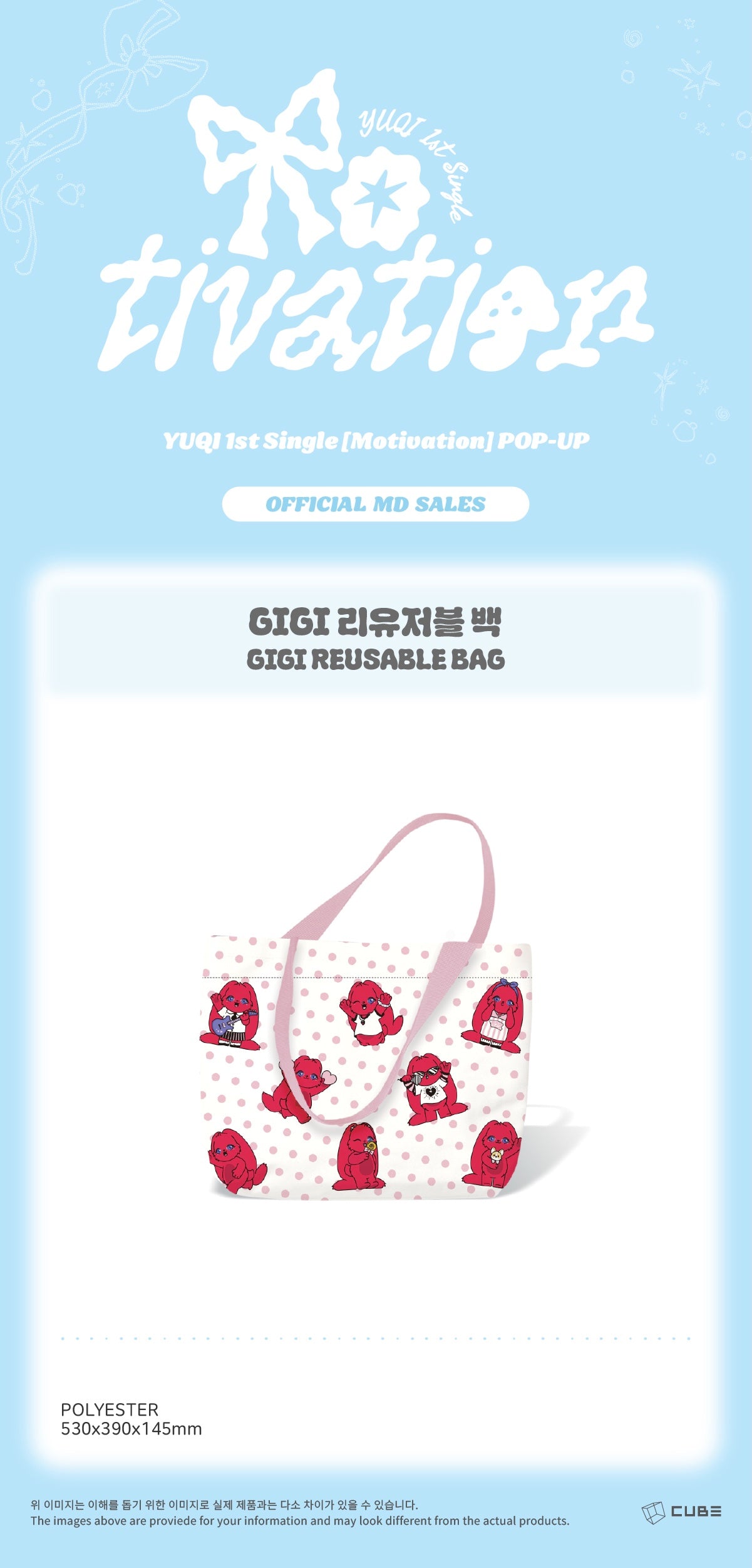 [PREORDER] YUQI <MOTIVATION> OFFICIAL MD GIGI REUSABLE BAG